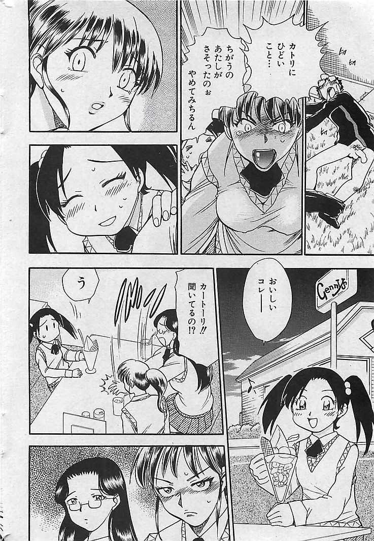 COMIC MAN-TEN 2004-12 - Page 33