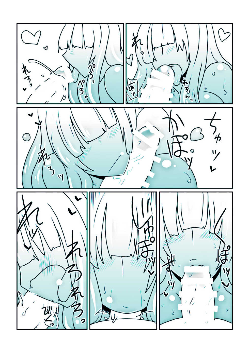 [Hroz] Slime-san to Majo no Deshi(blue) - Page 6