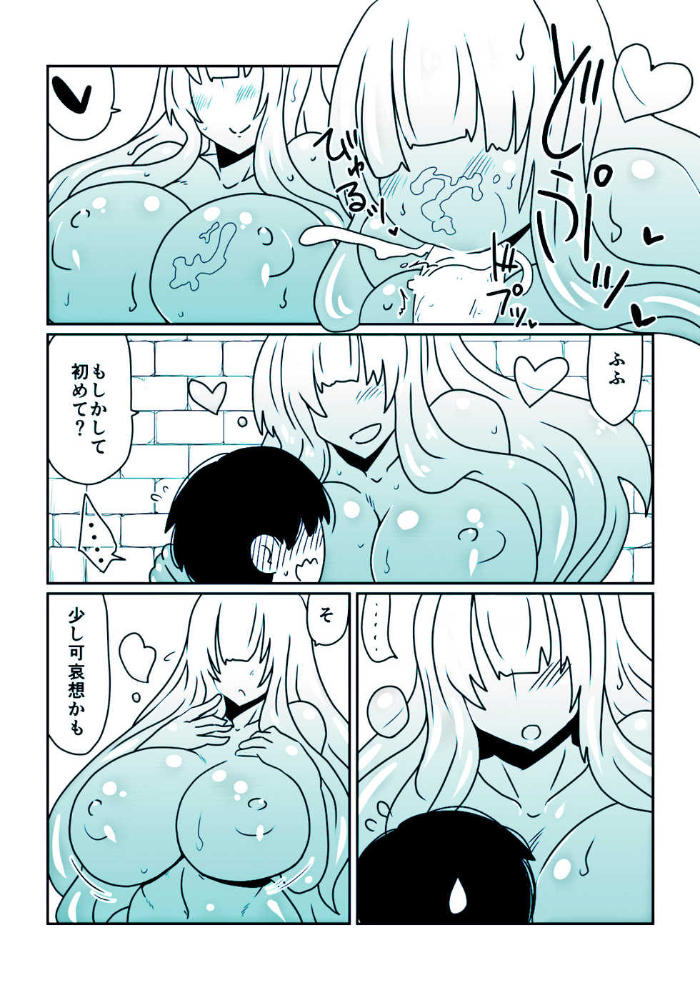 [Hroz] Slime-san to Majo no Deshi(blue) - Page 7