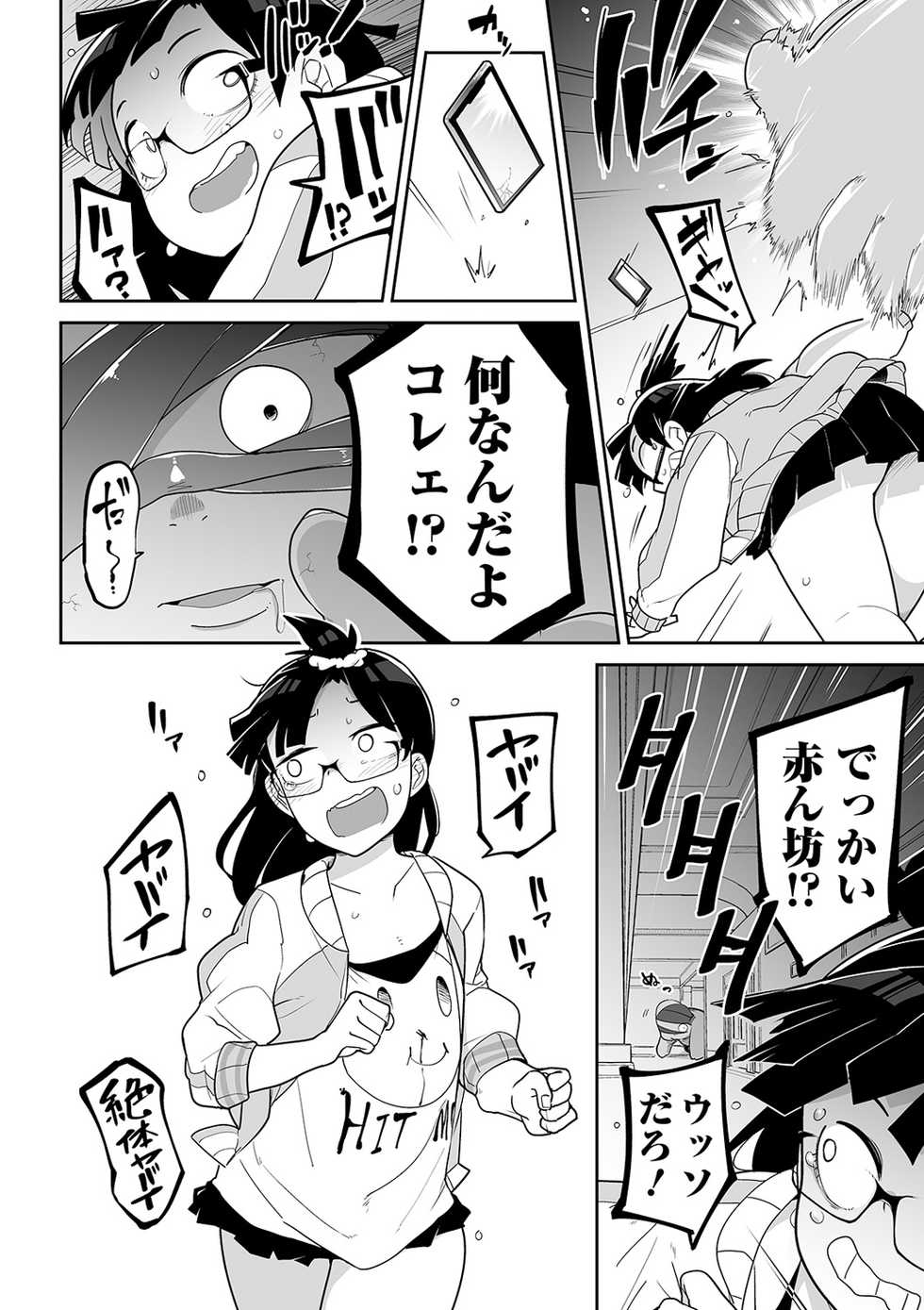 [Anthology] Ryona King Vol. 9 [Digital] - Page 8