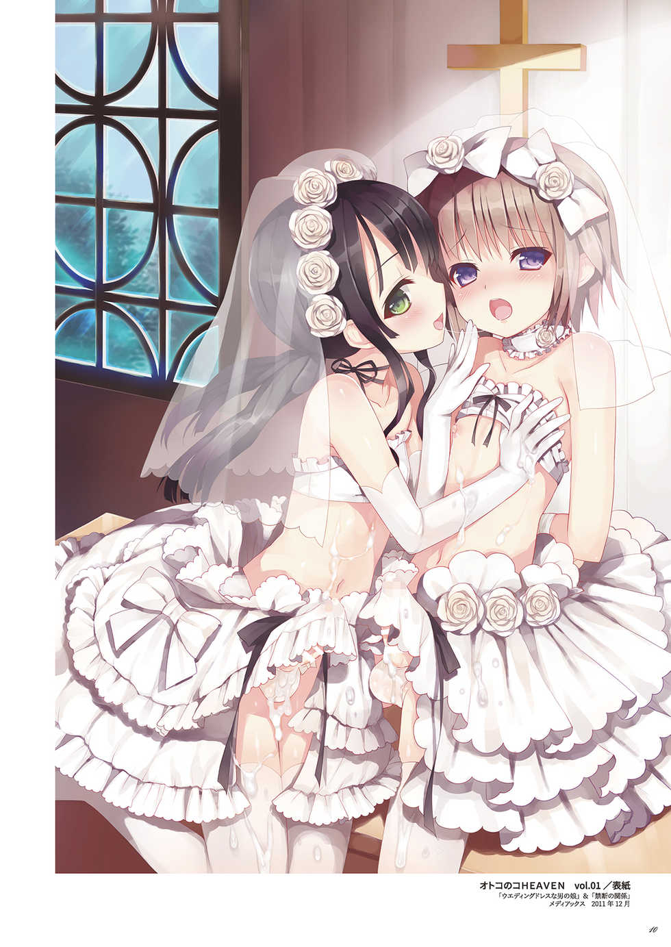 [candy paddle (NemuNemu)] Otokonoko Buffet [Digital] - Page 10