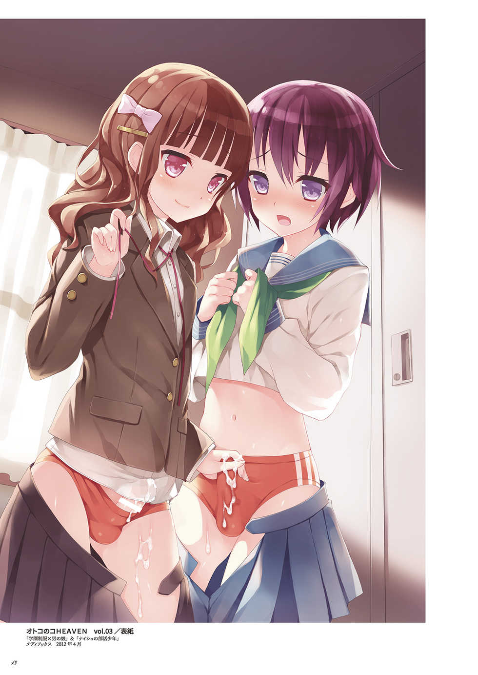 [candy paddle (NemuNemu)] Otokonoko Buffet [Digital] - Page 13
