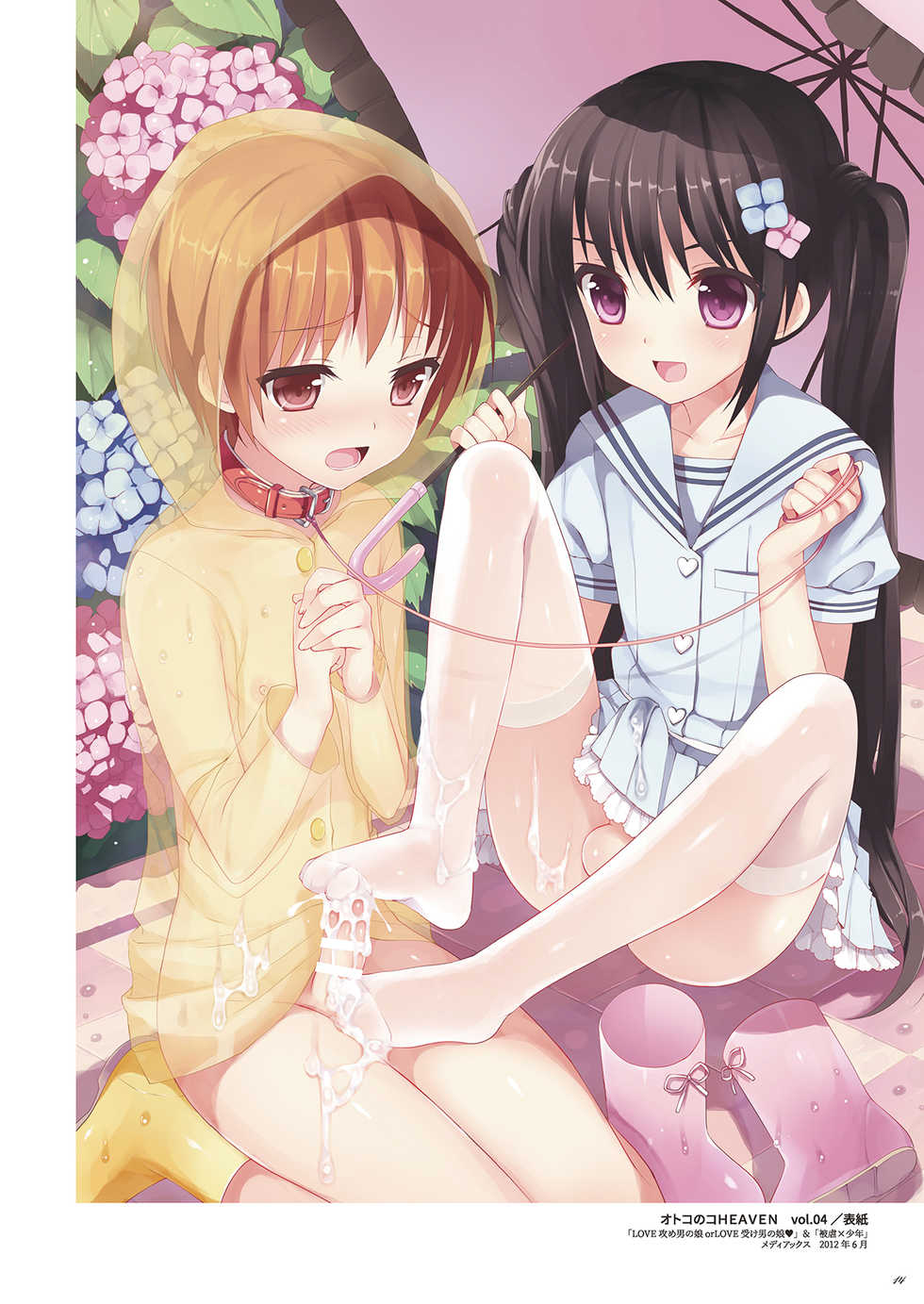 [candy paddle (NemuNemu)] Otokonoko Buffet [Digital] - Page 14