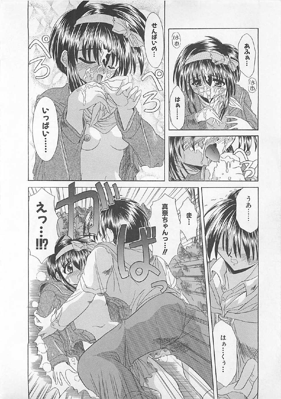 [Akizawa Kazuhiko] Powa Powa Days - Page 18