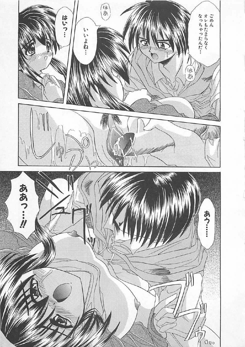 [Akizawa Kazuhiko] Powa Powa Days - Page 19
