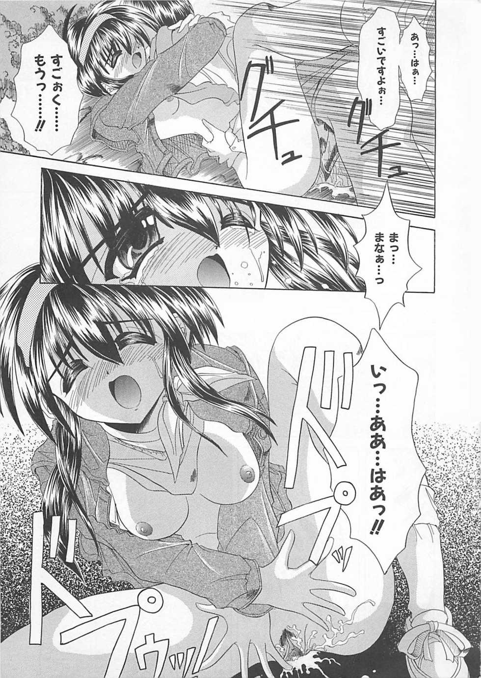 [Akizawa Kazuhiko] Powa Powa Days - Page 21