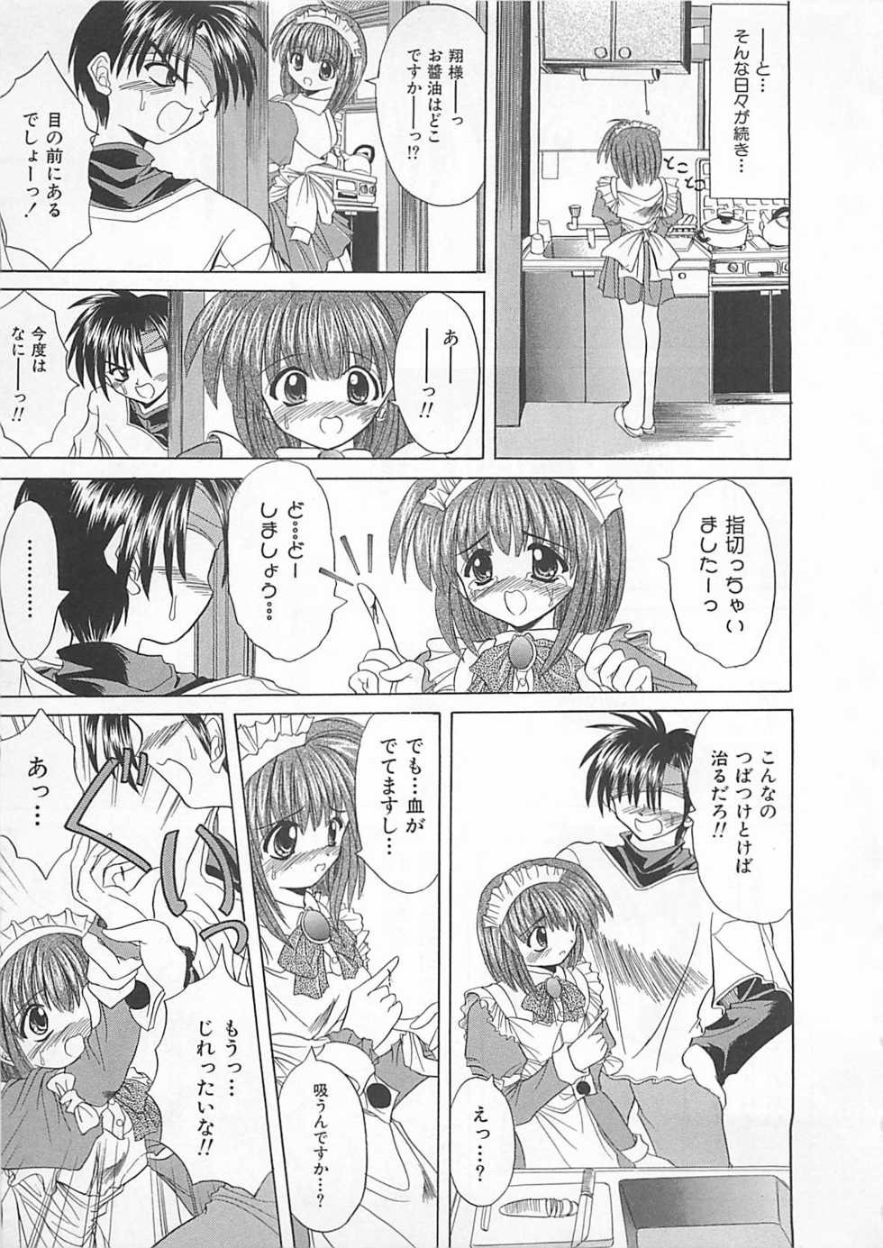 [Akizawa Kazuhiko] Powa Powa Days - Page 29