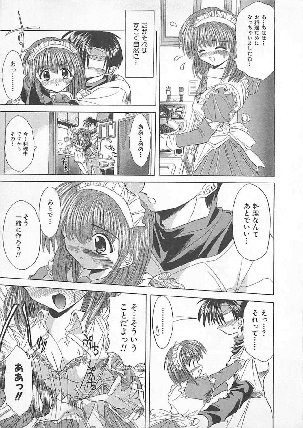 [Akizawa Kazuhiko] Powa Powa Days - Page 31