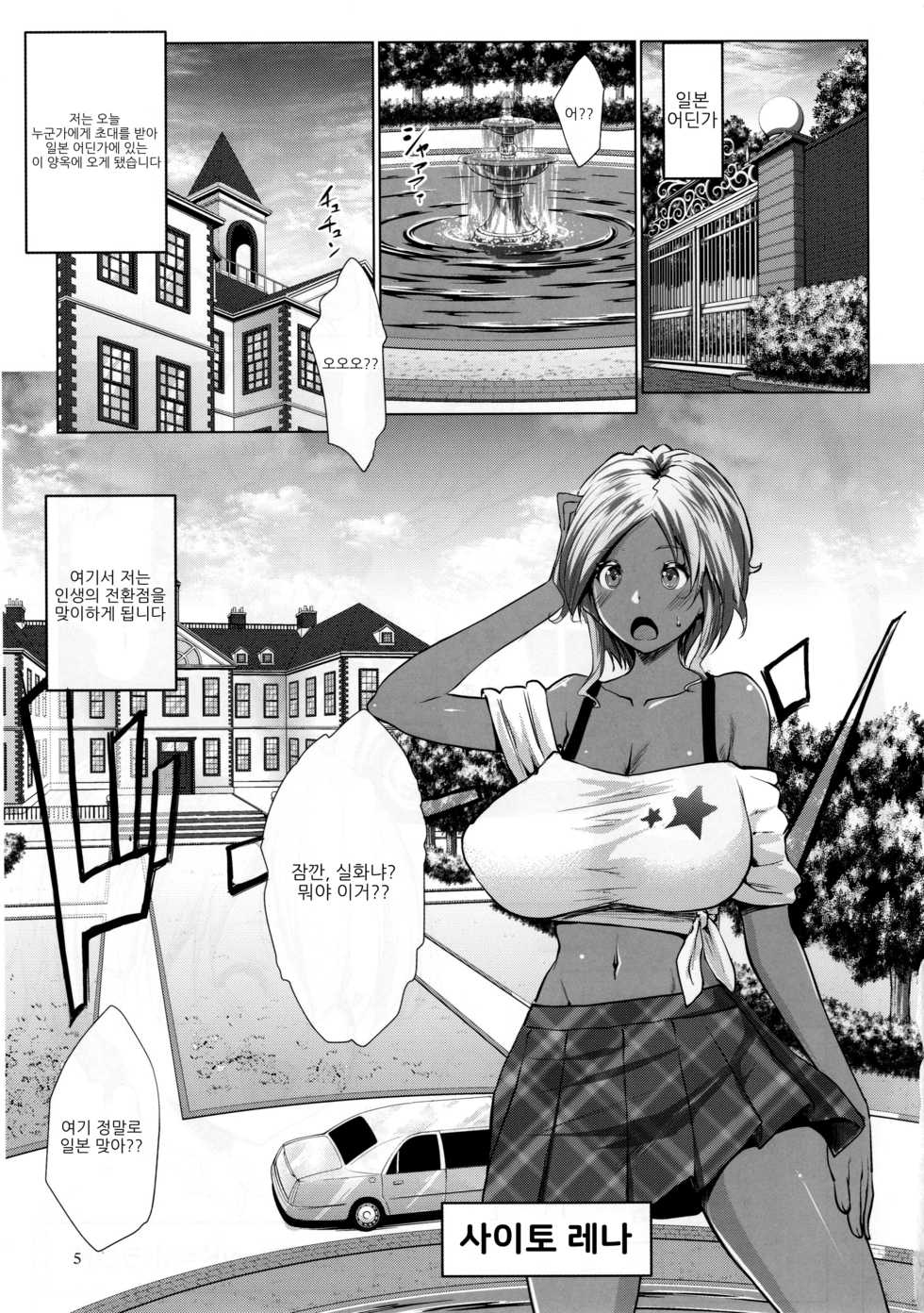 (COMIC1☆10) [Nanatsu no Kagiana (Nanakagi Satoshi)] Gal Shota Cinderella | 갸루쇼타 신데렐라I [Korean] [팀 오바참치] - Page 5