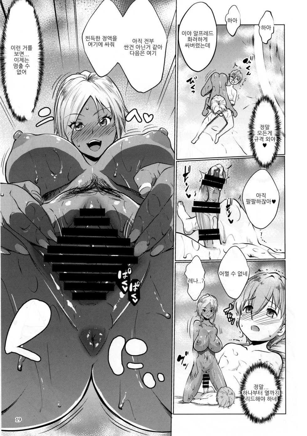 (COMIC1☆10) [Nanatsu no Kagiana (Nanakagi Satoshi)] Gal Shota Cinderella | 갸루쇼타 신데렐라I [Korean] [팀 오바참치] - Page 19