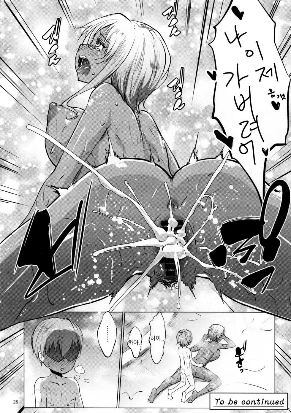 (COMIC1☆10) [Nanatsu no Kagiana (Nanakagi Satoshi)] Gal Shota Cinderella | 갸루쇼타 신데렐라I [Korean] [팀 오바참치] - Page 28