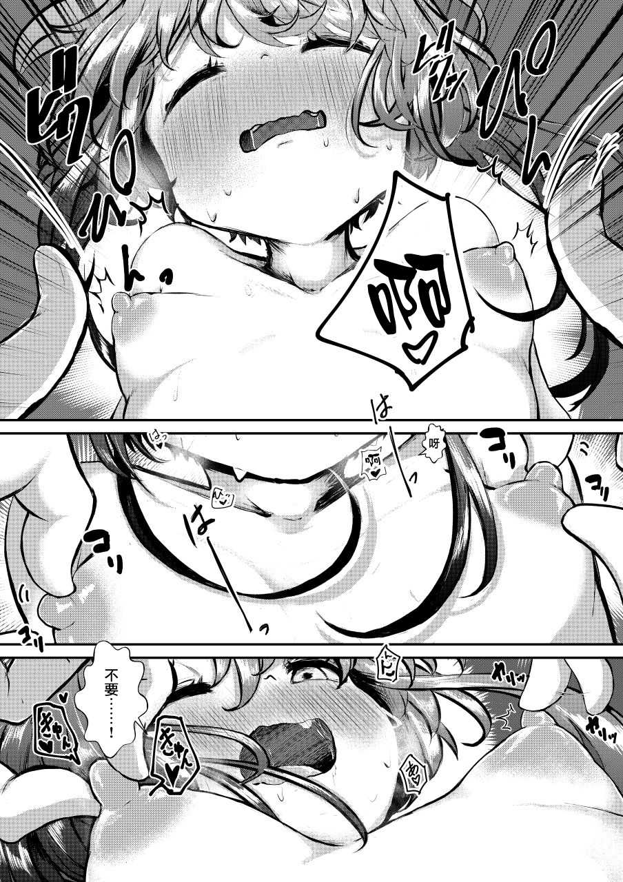 [Shounen Platonic Planet (Hoshitoyuri)] Zutto Issho da yo [Chinese] [瑞树汉化组] [Digital] - Page 8