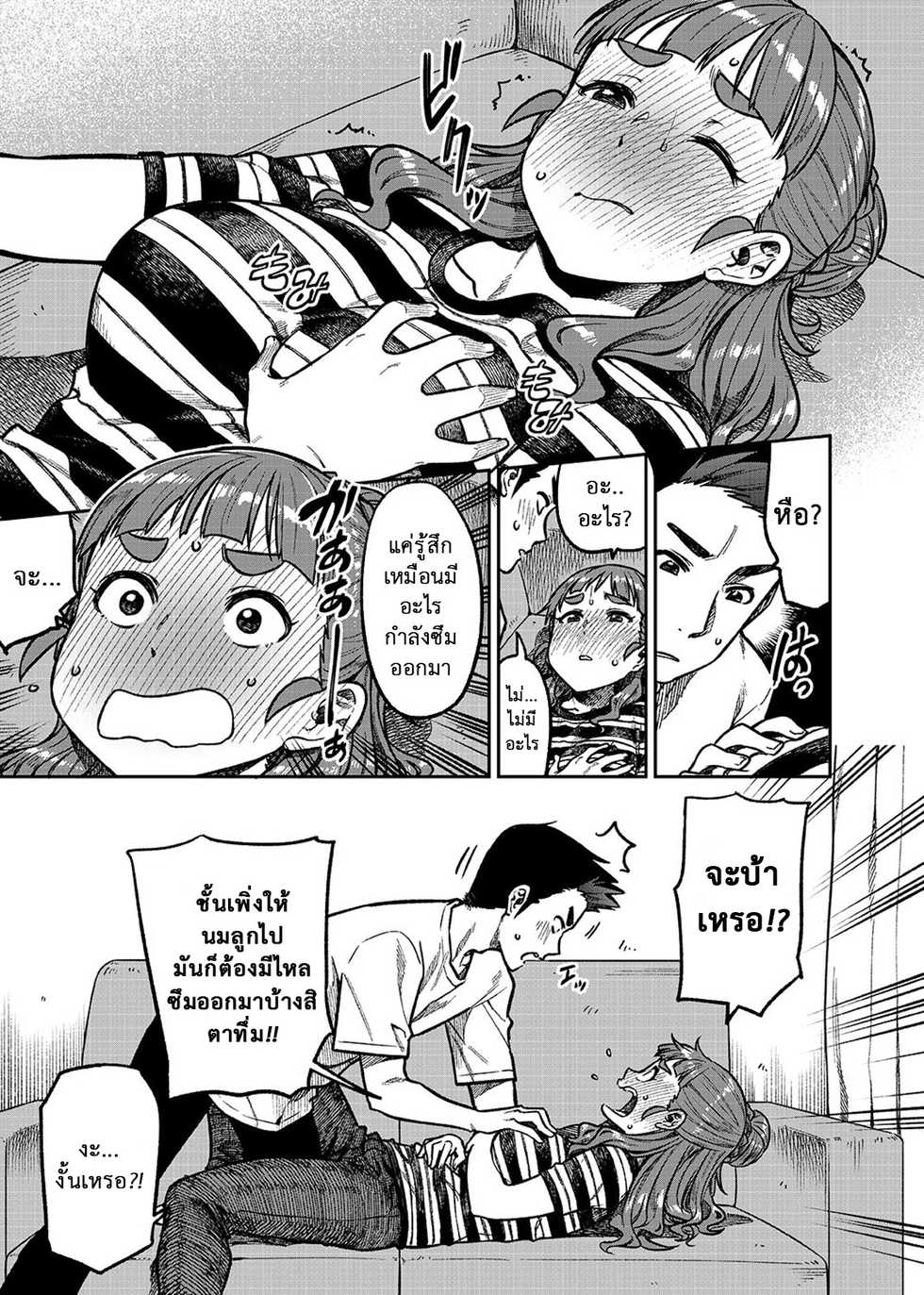 [Rokusyoku Mikan (Tachiroku)] Nao-san (30) | นาโอะซัง อายุสามสิบปีค่ะ (THE IDOLM@STER CINDERELLA GIRLS) [Thai ภาษาไทย] [Miku-Doujin.com] [Digital] - Page 4