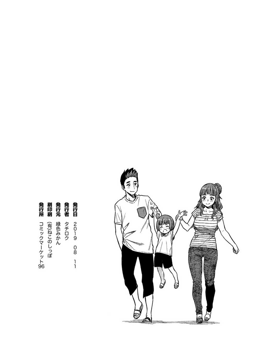 [Rokusyoku Mikan (Tachiroku)] Nao-san (30) | นาโอะซัง อายุสามสิบปีค่ะ (THE IDOLM@STER CINDERELLA GIRLS) [Thai ภาษาไทย] [Miku-Doujin.com] [Digital] - Page 31
