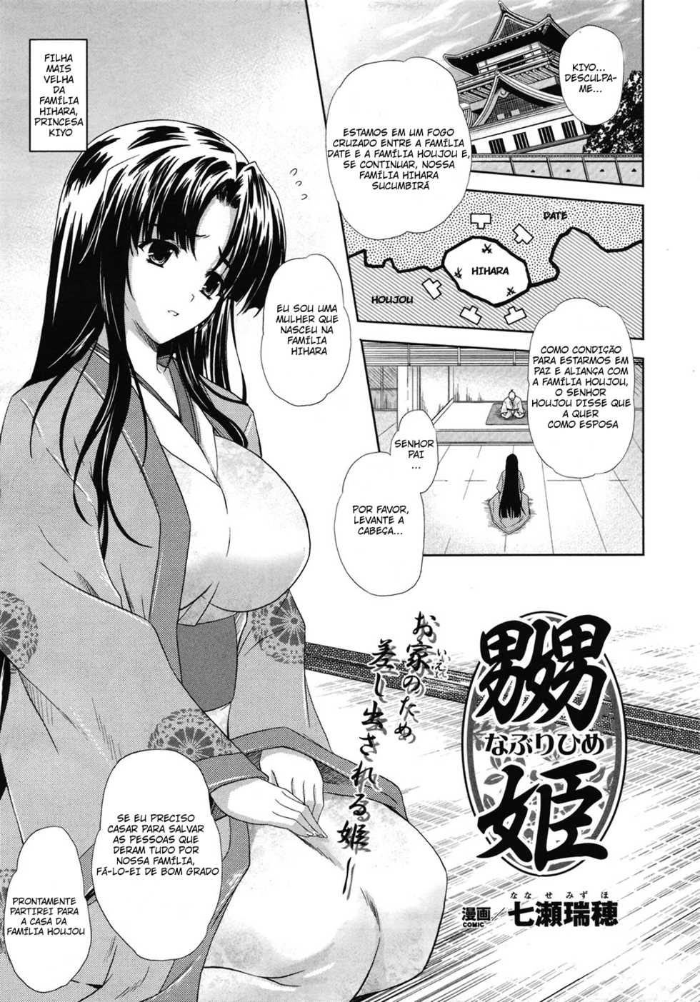 [Nanase Mizuho] Nabu Hime (COMIC Unreal 2009-06 Vol. 19) [Portuguese-BR] [Shinmei] - Page 1
