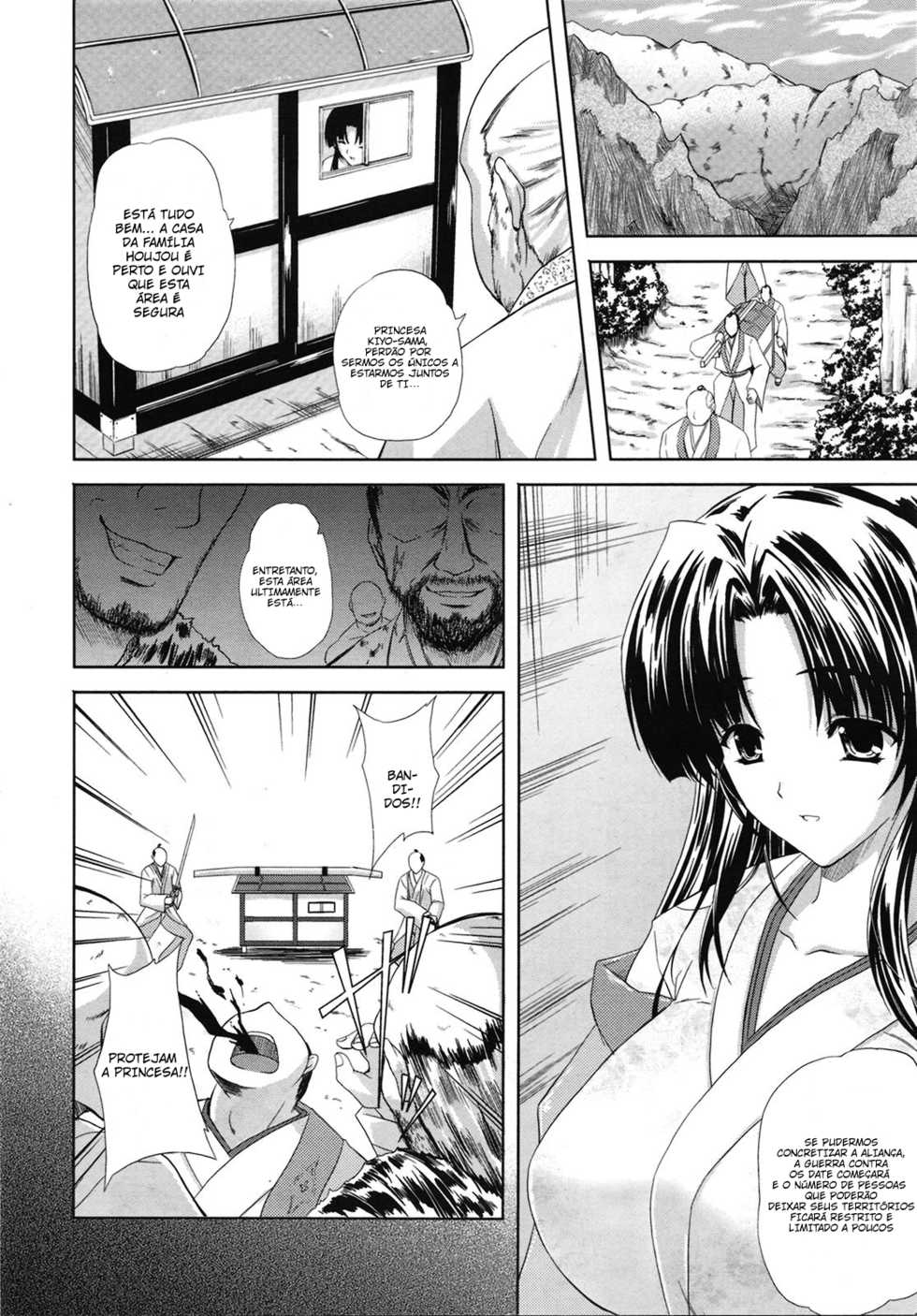 [Nanase Mizuho] Nabu Hime (COMIC Unreal 2009-06 Vol. 19) [Portuguese-BR] [Shinmei] - Page 2