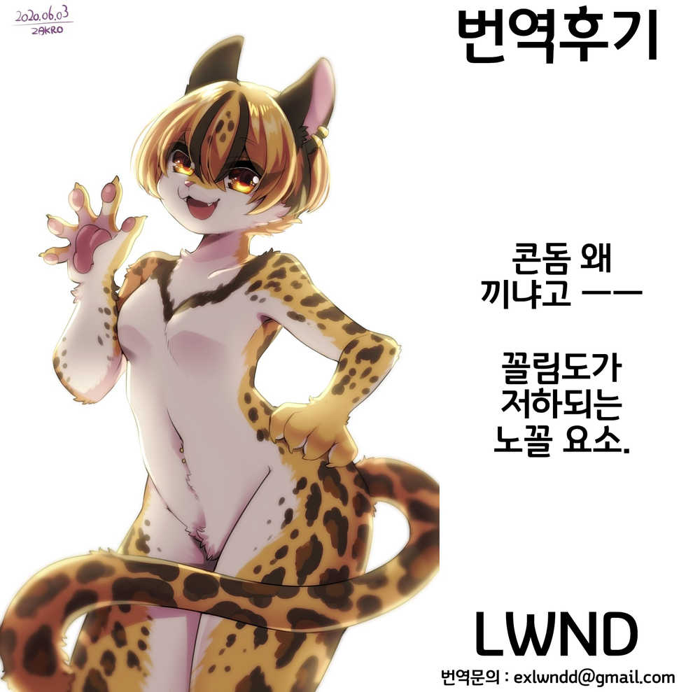 [Sangria (Zakuro)] Onegai! Iinchou! | 부탁해! 위원장! [Korean] [LWND] [Digital] - Page 23