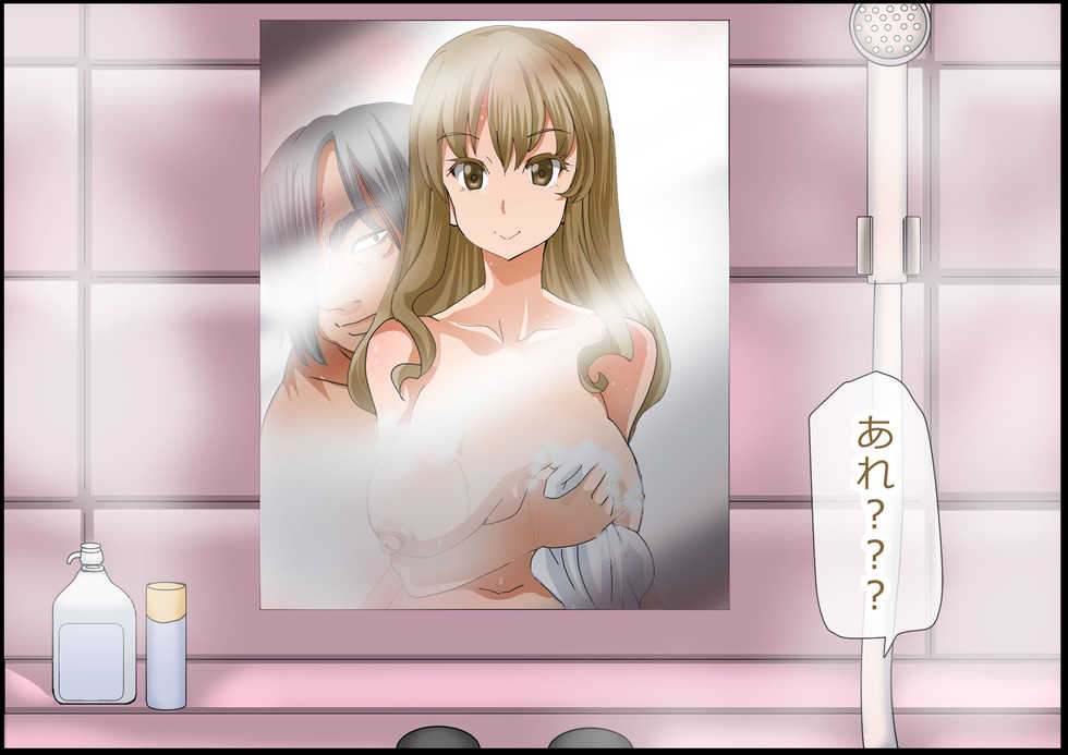 [MC Hanbaiten] Gnow Grave "Kagami -Tasha Henshin I-" - Page 11