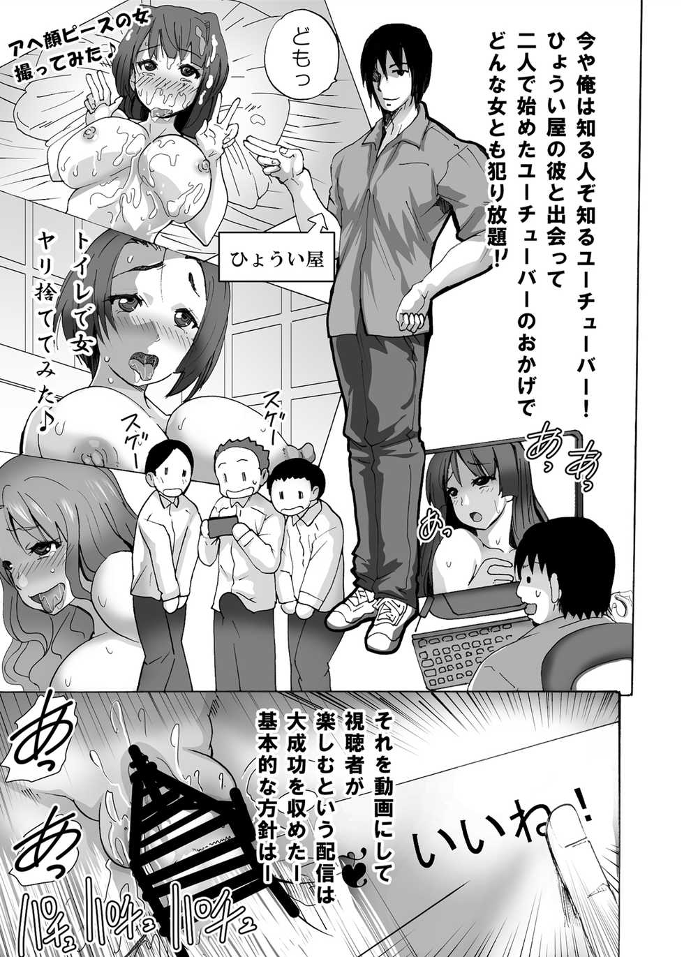[MC Hanbaiten] Gnow Grave "Hyoui VR -Harem Joshi Basketball Bu Hen 1-" - Page 4