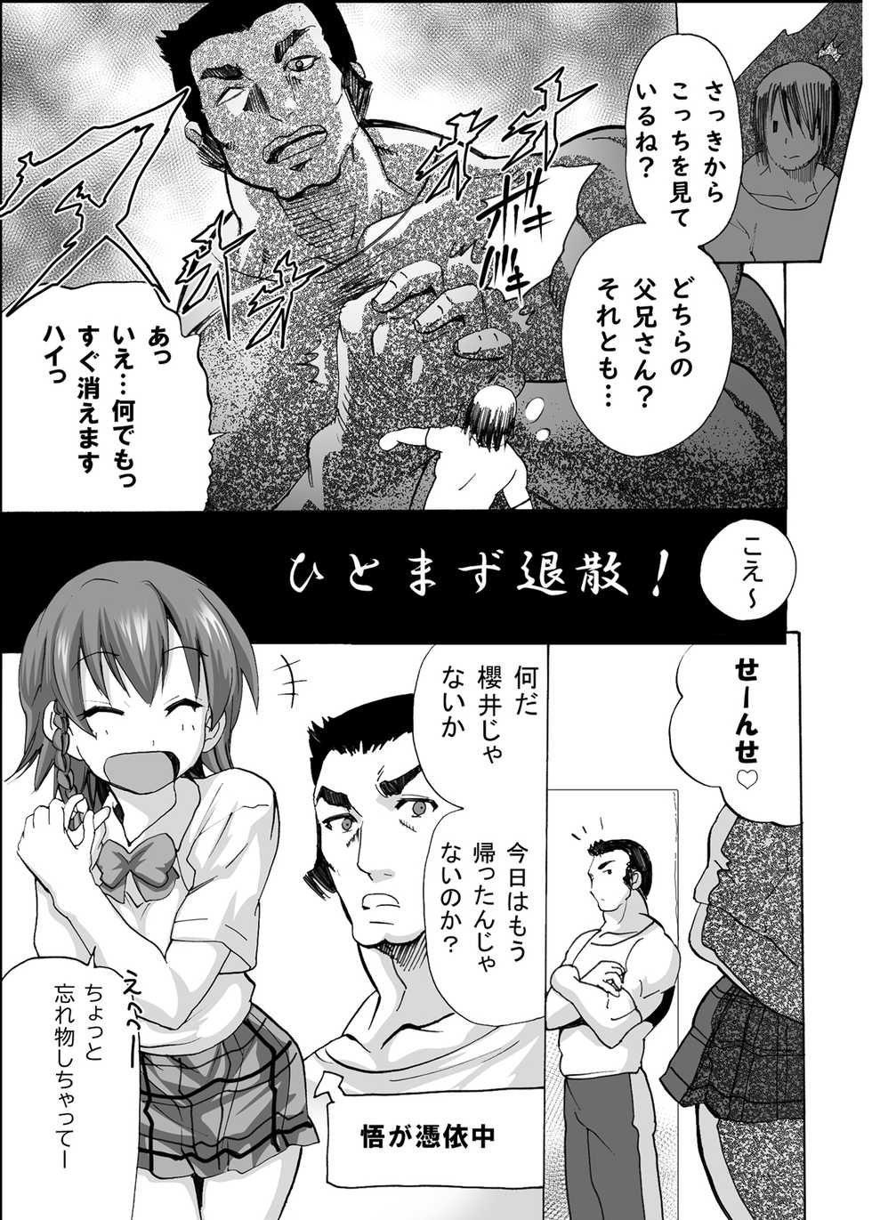 [MC Hanbaiten] Gnow Grave "Hyoui VR -Harem Joshi Basketball Bu Hen 1-" - Page 10