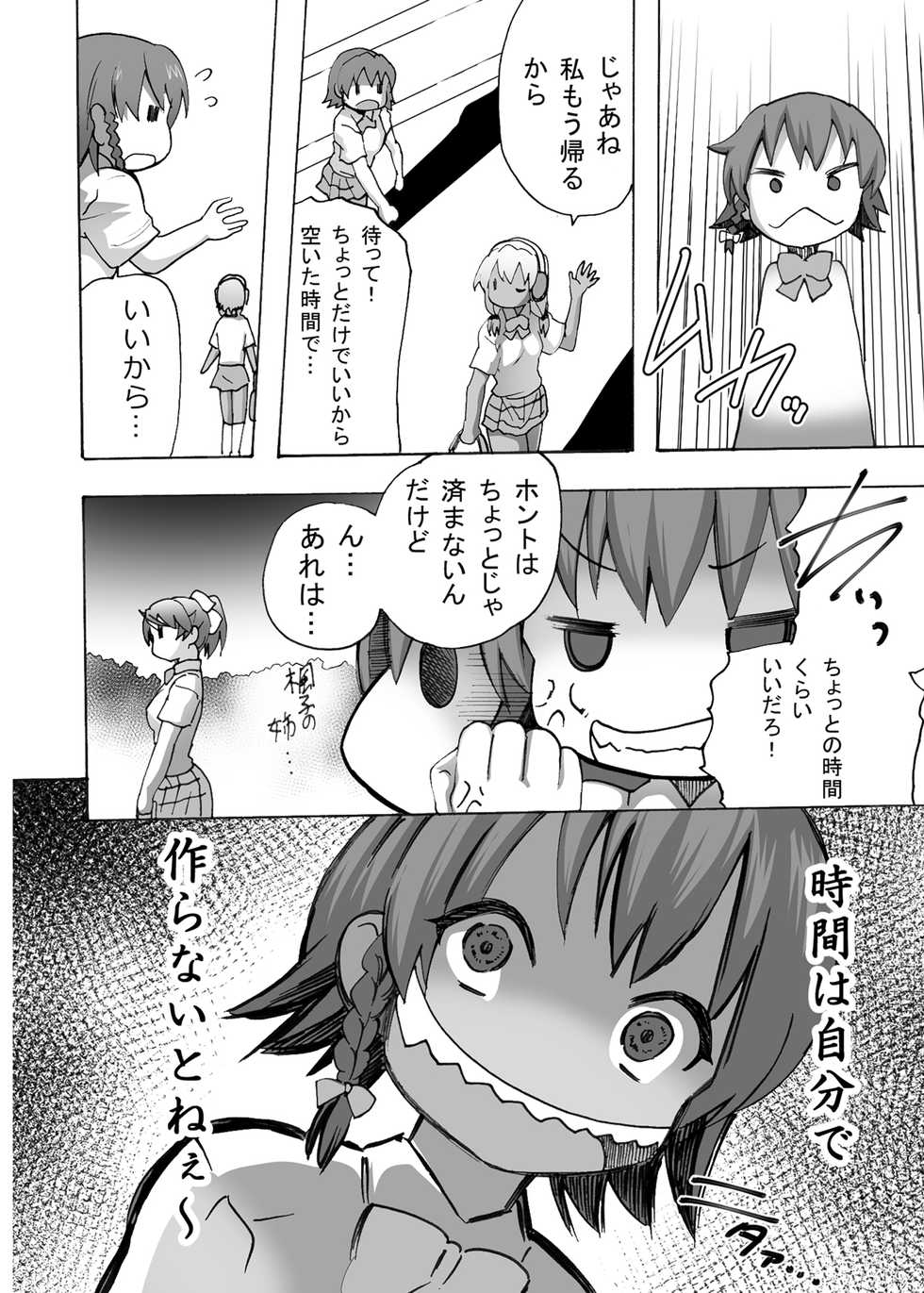 [MC Hanbaiten] Gnow Grave "Hyoui VR -Harem Joshi Basketball Bu Hen 1-" - Page 15