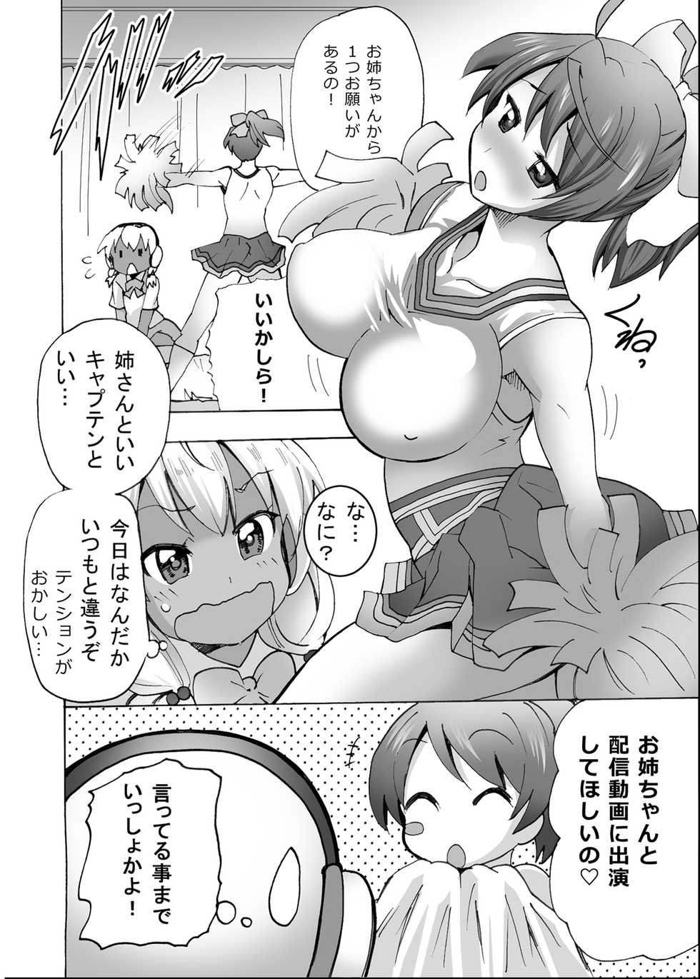 [MC Hanbaiten] Gnow Grave "Hyoui VR -Harem Joshi Basketball Bu Hen 1-" - Page 17