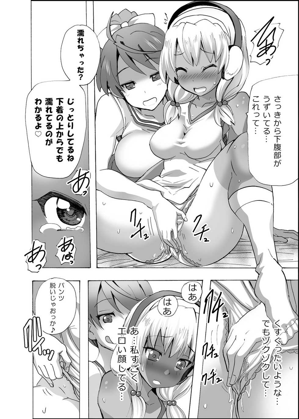 [MC Hanbaiten] Gnow Grave "Hyoui VR -Harem Joshi Basketball Bu Hen 1-" - Page 27