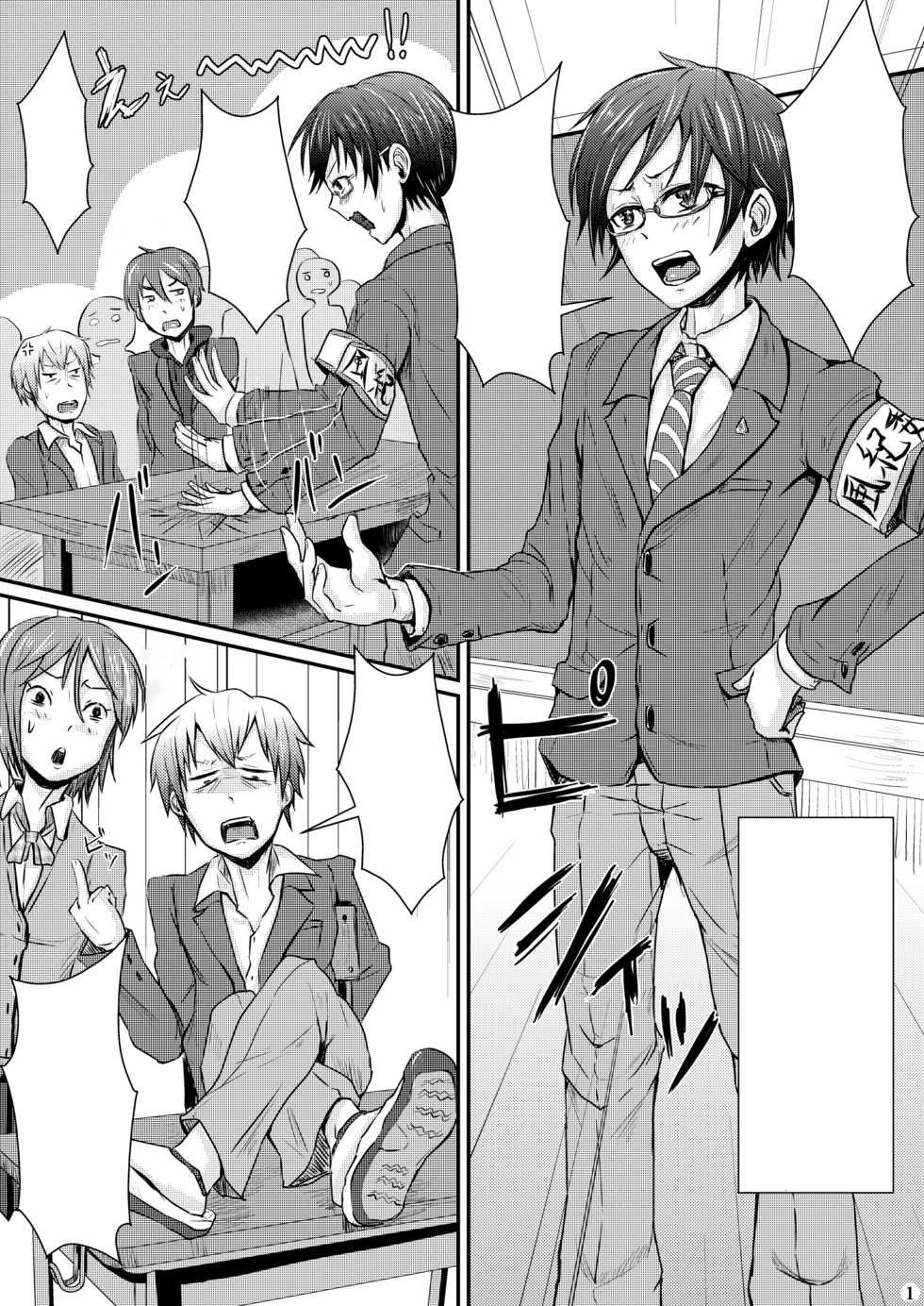 [H-SQUAD (Guglielmo)] Ifuku no Midare wa Kokoro no Midare [Textless] [Digital] - Page 4