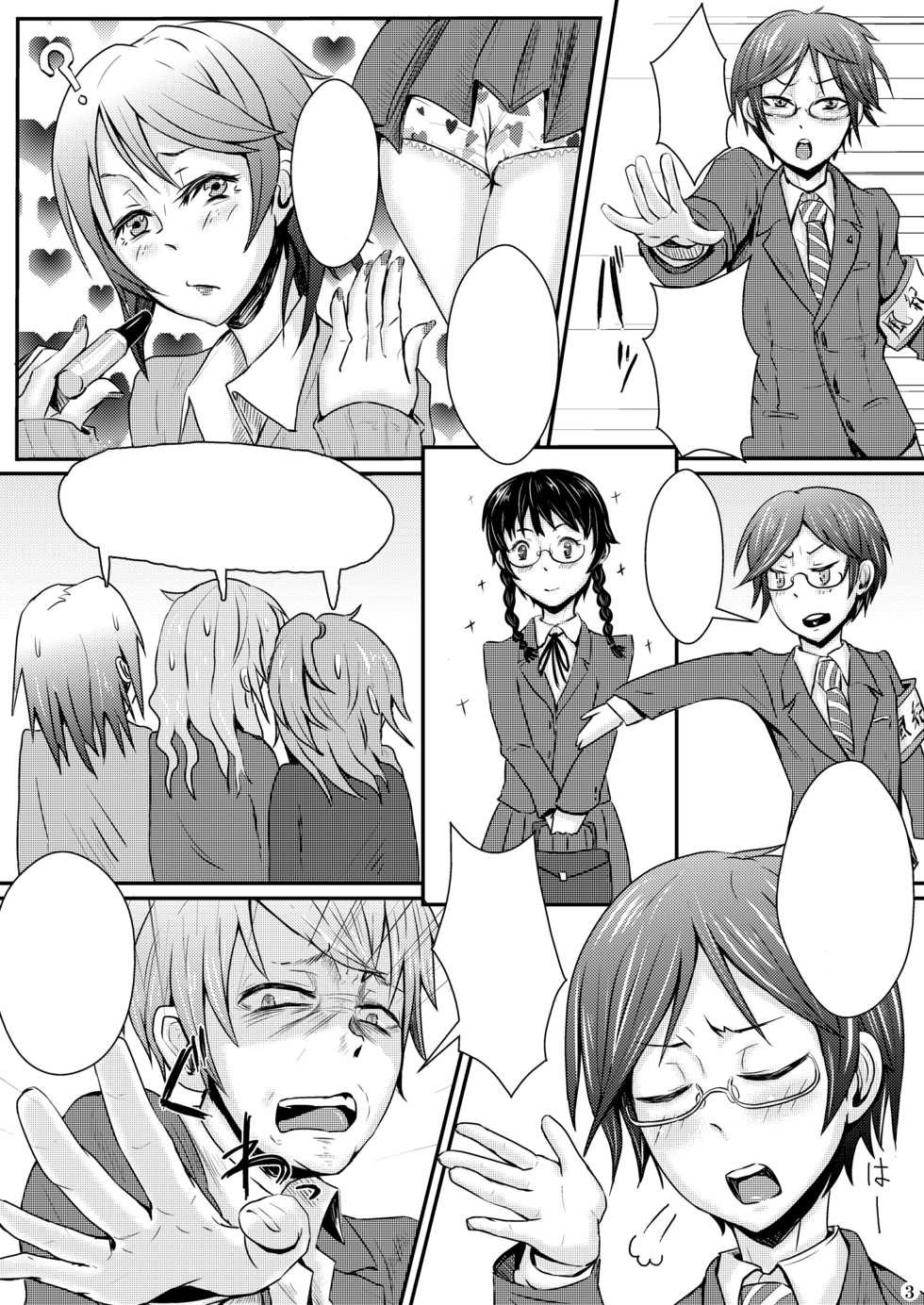 [H-SQUAD (Guglielmo)] Ifuku no Midare wa Kokoro no Midare [Textless] [Digital] - Page 6