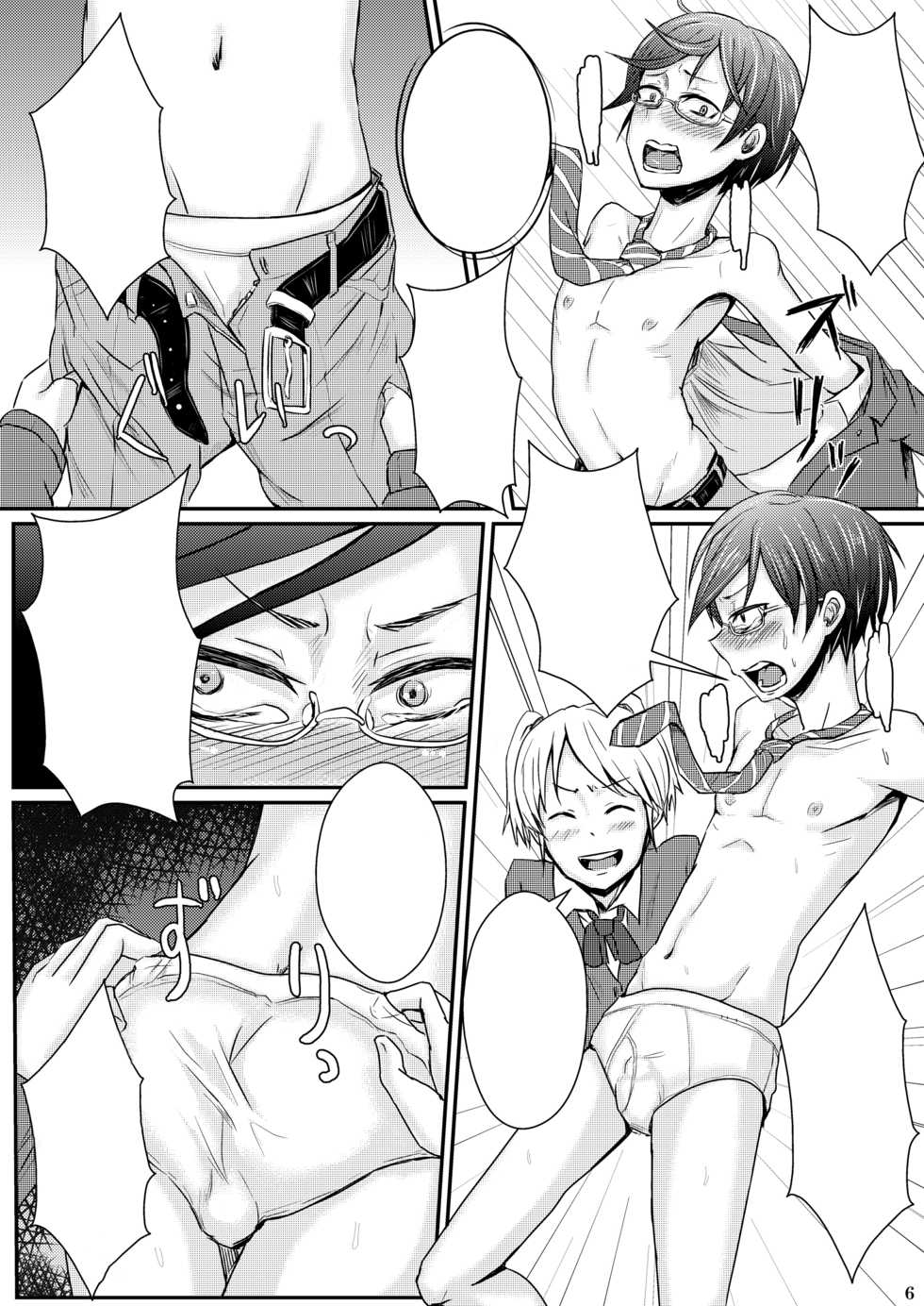 [H-SQUAD (Guglielmo)] Ifuku no Midare wa Kokoro no Midare [Textless] [Digital] - Page 9