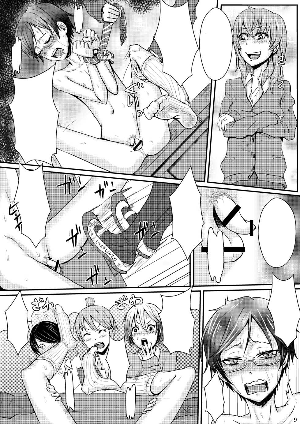 [H-SQUAD (Guglielmo)] Ifuku no Midare wa Kokoro no Midare [Textless] [Digital] - Page 12