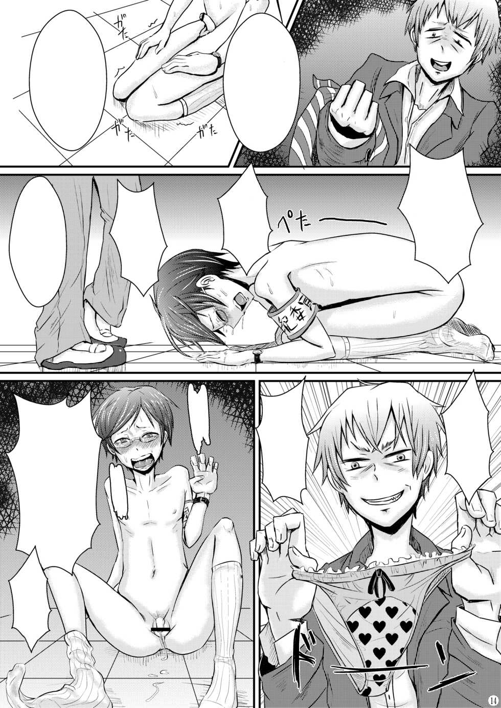 [H-SQUAD (Guglielmo)] Ifuku no Midare wa Kokoro no Midare [Textless] [Digital] - Page 17