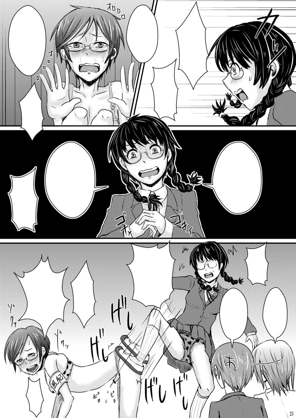 [H-SQUAD (Guglielmo)] Ifuku no Midare wa Kokoro no Midare [Textless] [Digital] - Page 26