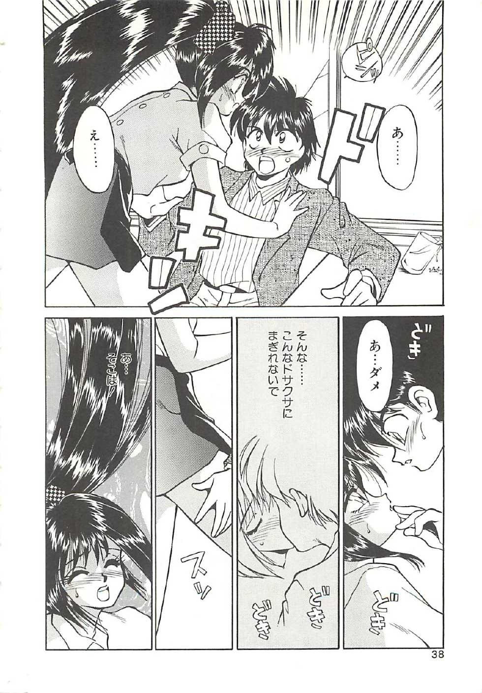 [Oshino Shinobu] SINGLE・MISTRESS - Page 38