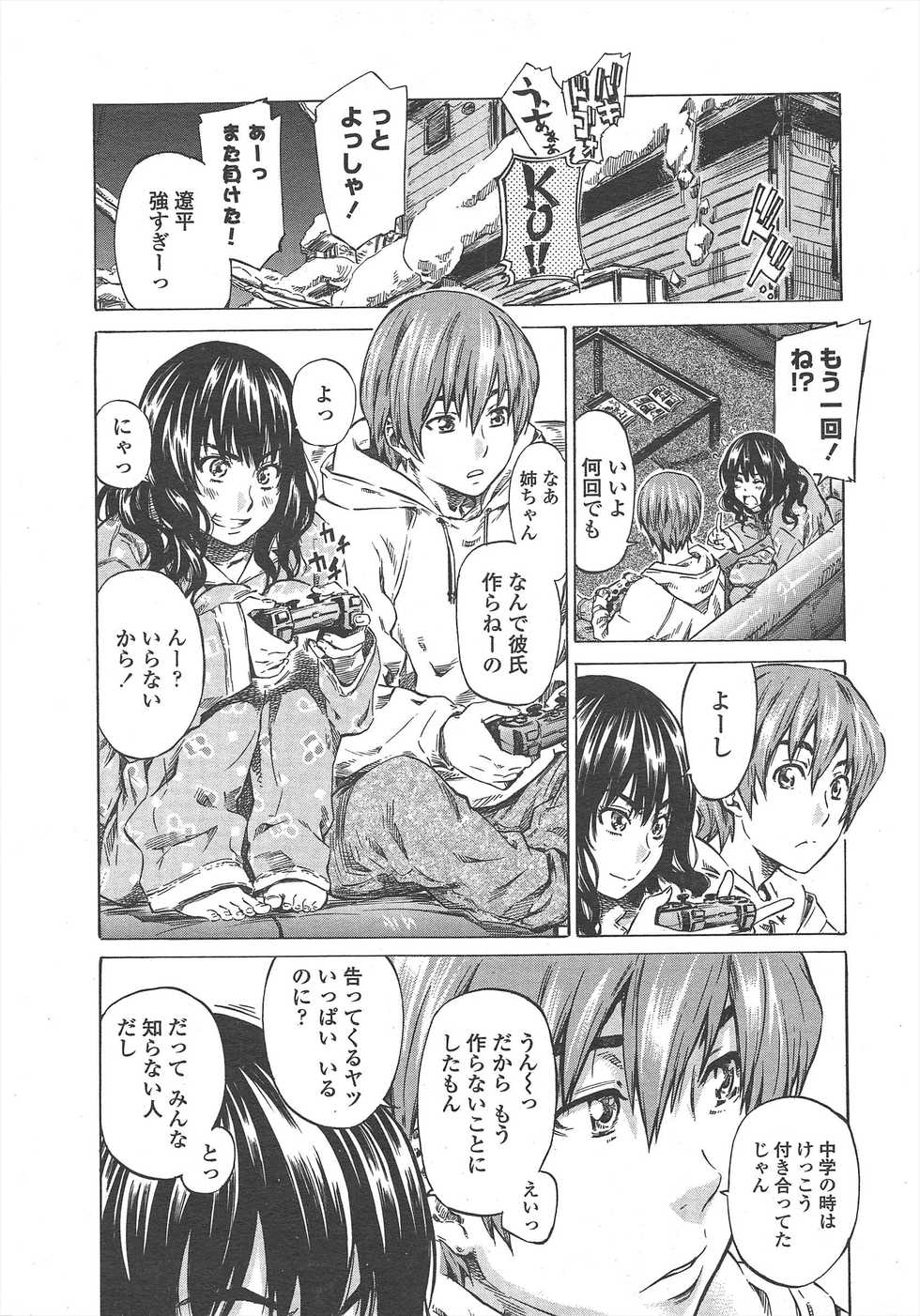 COMIC Penguin Club 2011-04 - Page 17