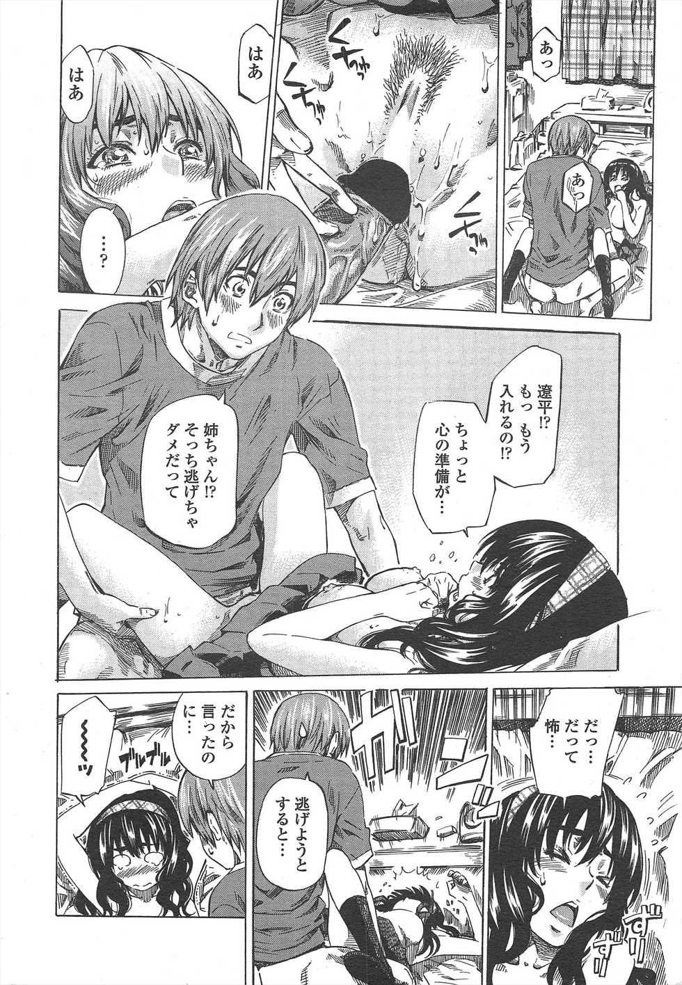 COMIC Penguin Club 2011-04 - Page 28