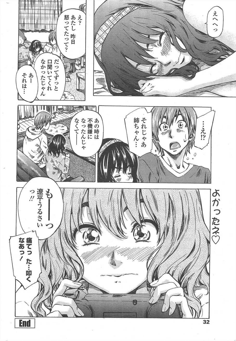 COMIC Penguin Club 2011-04 - Page 34