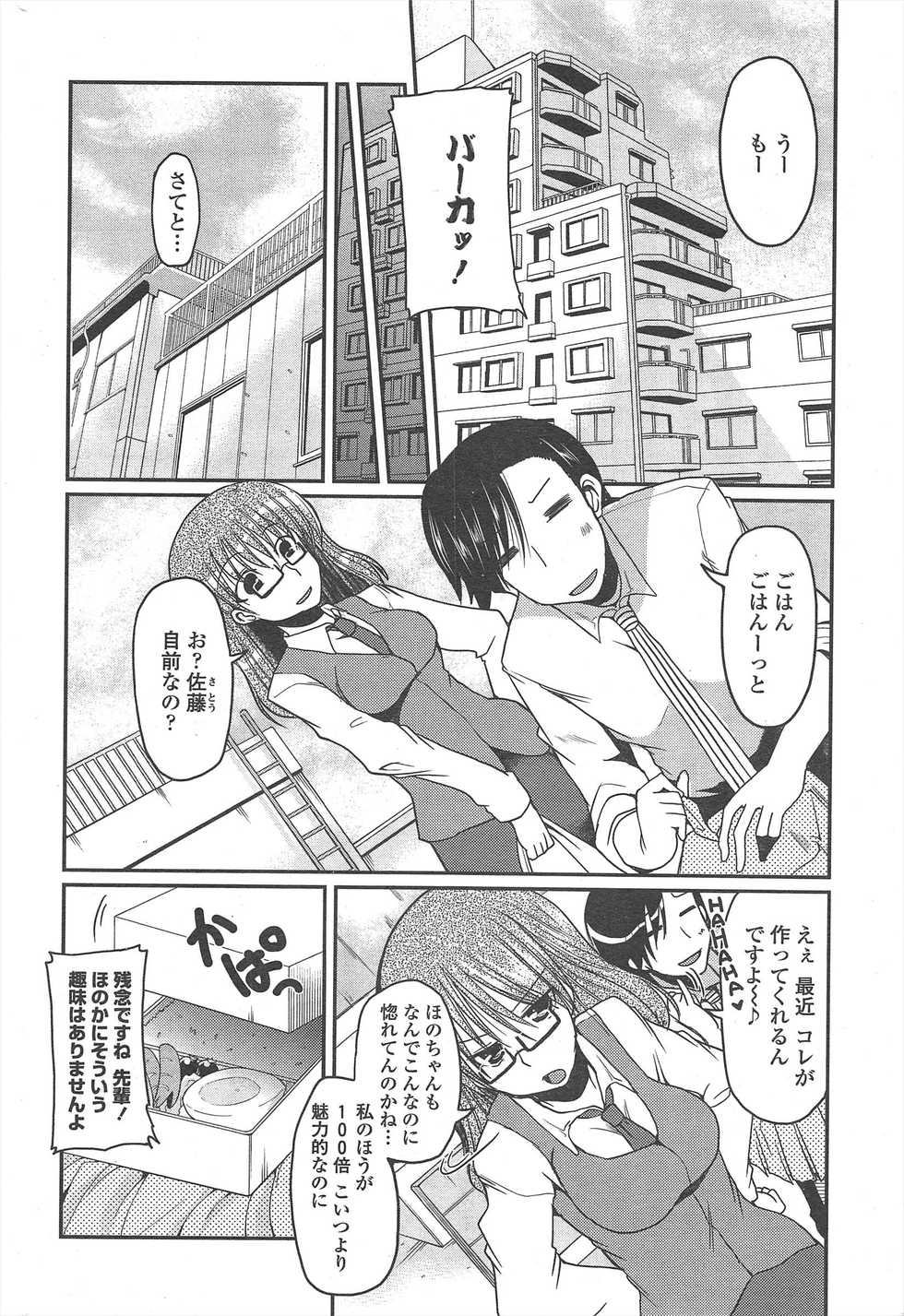 COMIC Penguin Club 2011-04 - Page 40