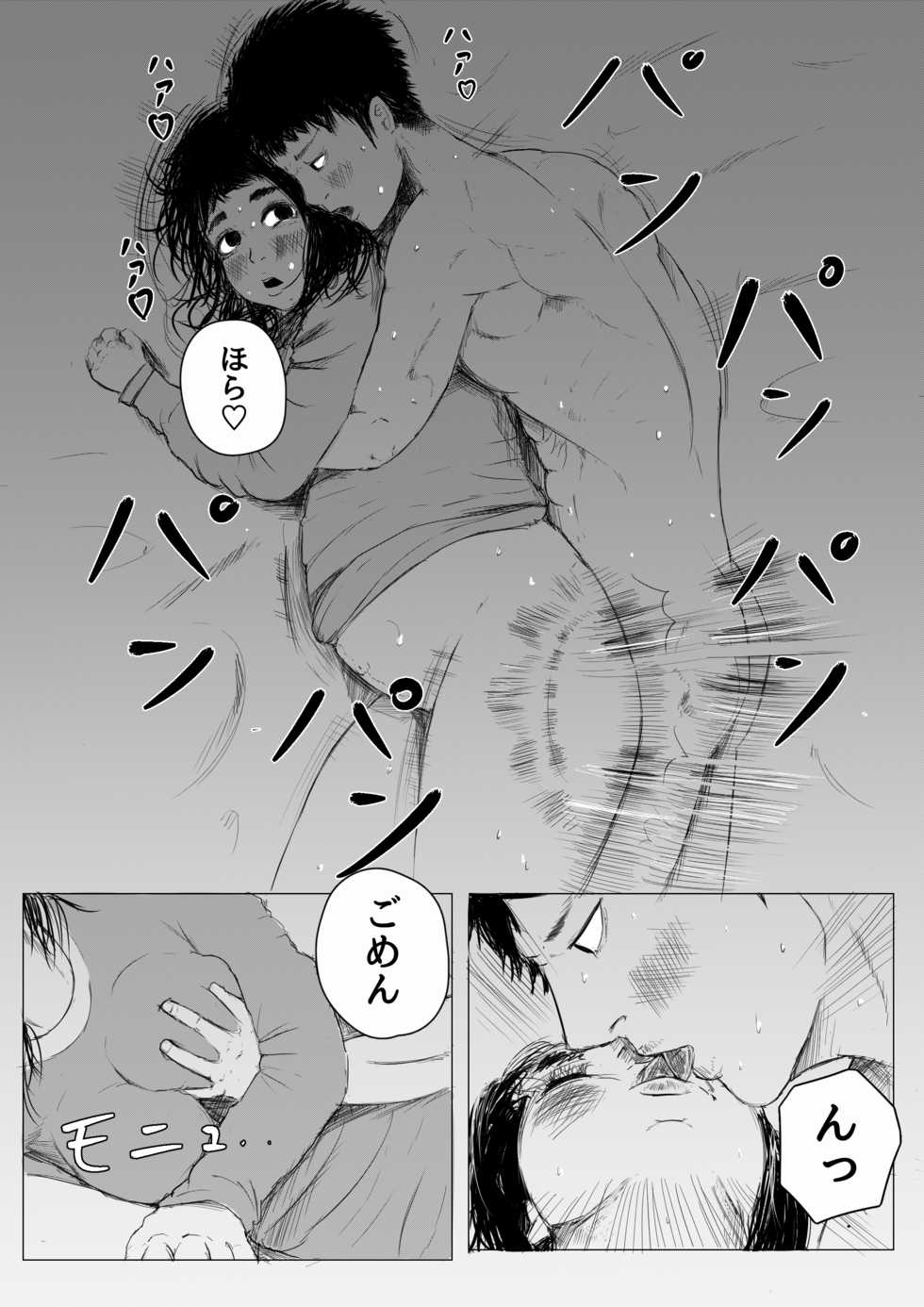 [Sisigami Kansiro] Jitaku Shussan no Susume - Page 6