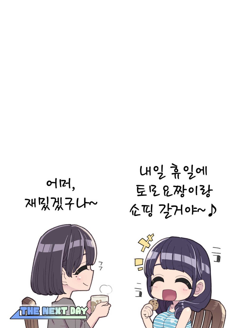 [Showa Saishuu Sensen (Hanauna)] Mahou Shoujo Yuusha-chan ~ Masaka no Haiboku!? Yuusha-chan Dai Pinch!! [Korean] [Digital] - Page 17