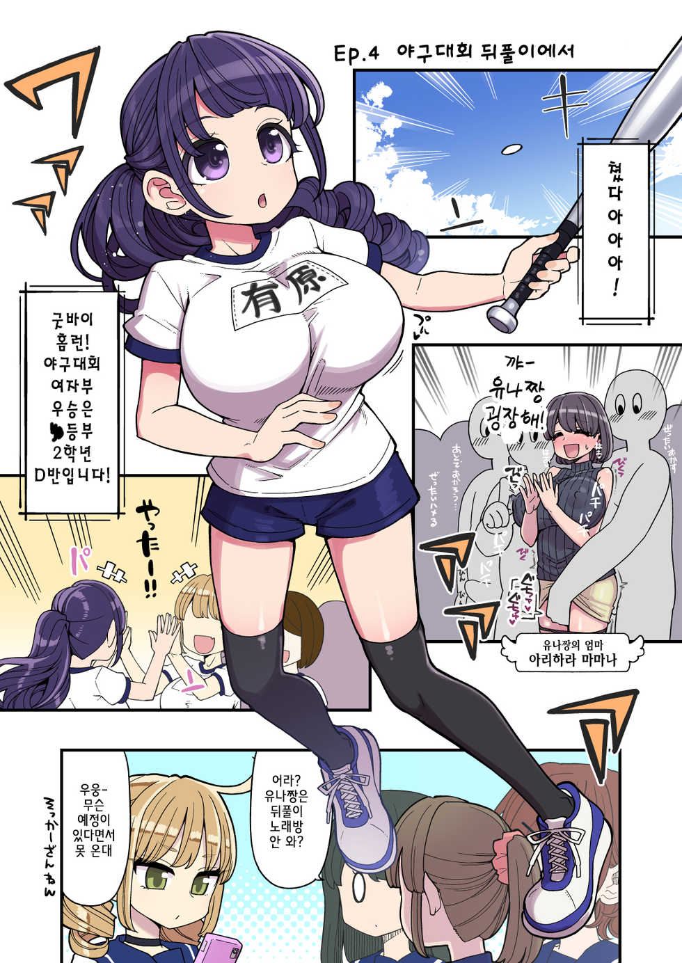 [Showa Saishuu Sensen (Hanauna)] Mahou Shoujo Yuusha-chan ~ Masaka no Haiboku!? Yuusha-chan Dai Pinch!! [Korean] [Digital] - Page 24