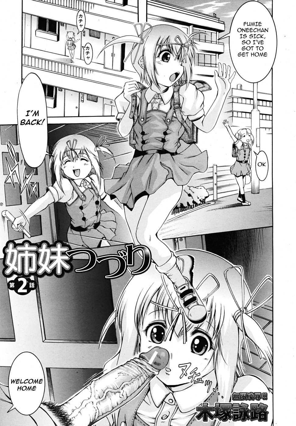 [Kizuka Eiji] Bound Sisters Part 2 (English) - Page 1