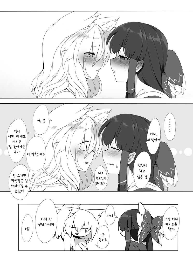 [Kongarin (Shiromaki Mizuga)] Kitsune Miko 3 | 여우 무녀 3 (Touhou Project) [Korean] [ㄱㄷㅎ] [Digital] - Page 6
