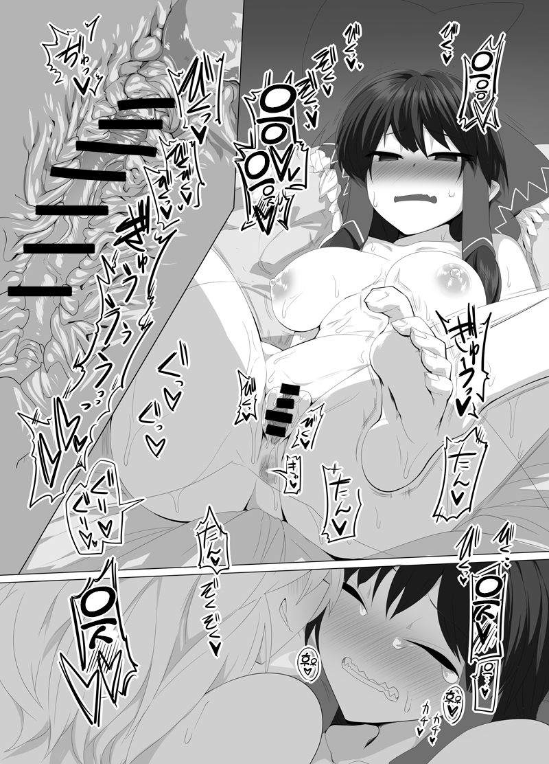 [Kongarin (Shiromaki Mizuga)] Kitsune Miko 3 | 여우 무녀 3 (Touhou Project) [Korean] [ㄱㄷㅎ] [Digital] - Page 13