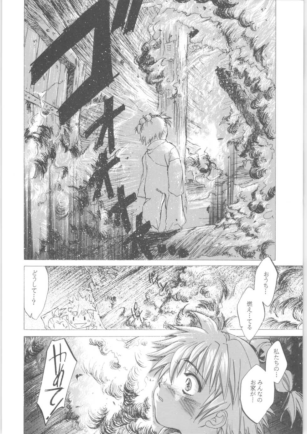 (C71) [Toko-ya (HEIZO, Kitoen)] Kashimashi (Inuyasha, Chrono Cross) - Page 6