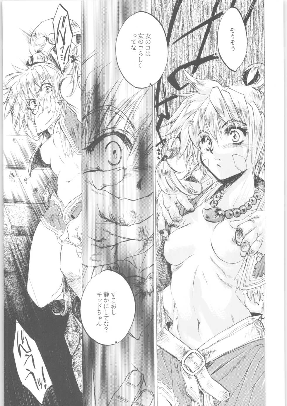 (C71) [Toko-ya (HEIZO, Kitoen)] Kashimashi (Inuyasha, Chrono Cross) - Page 15