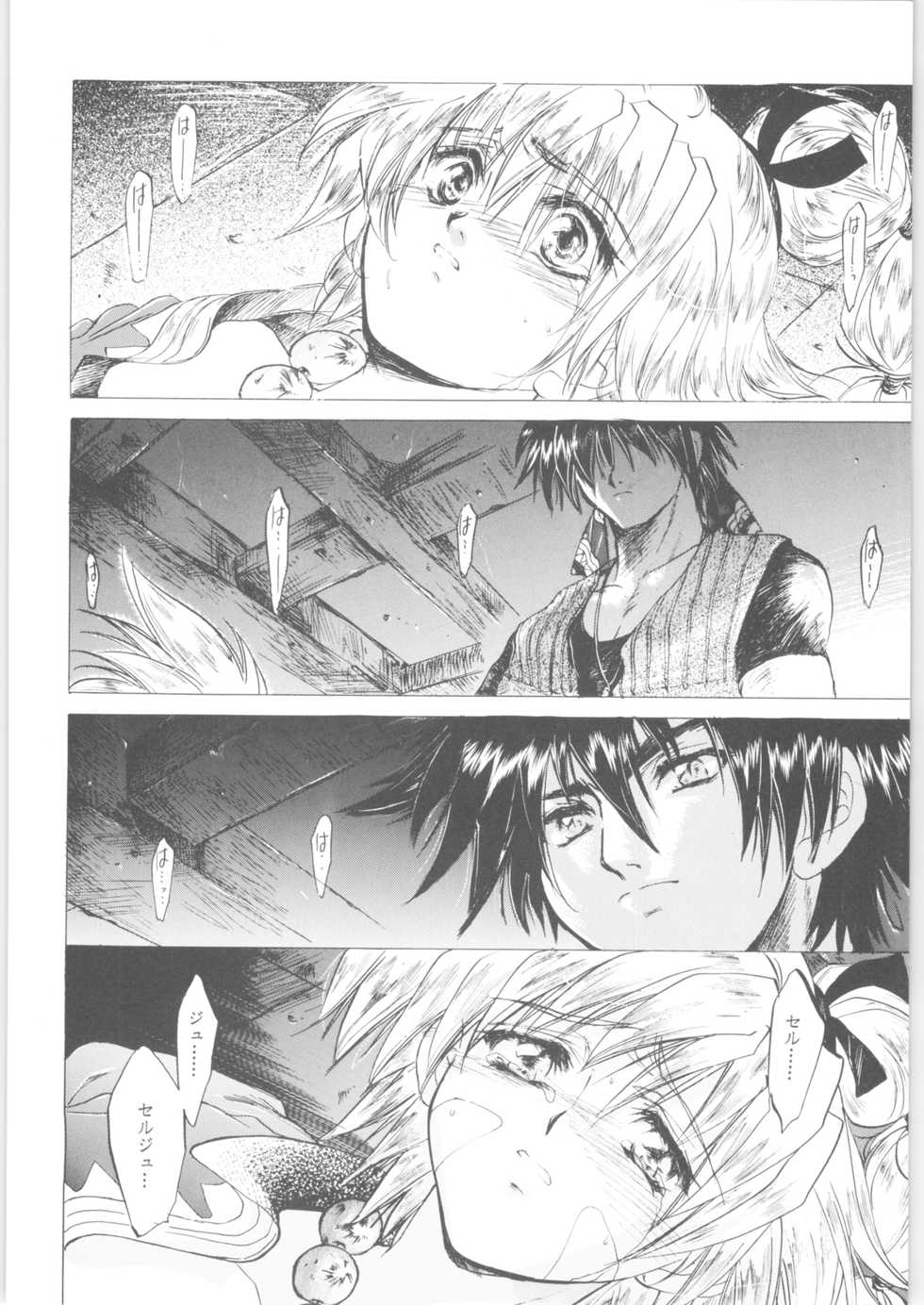 (C71) [Toko-ya (HEIZO, Kitoen)] Kashimashi (Inuyasha, Chrono Cross) - Page 24