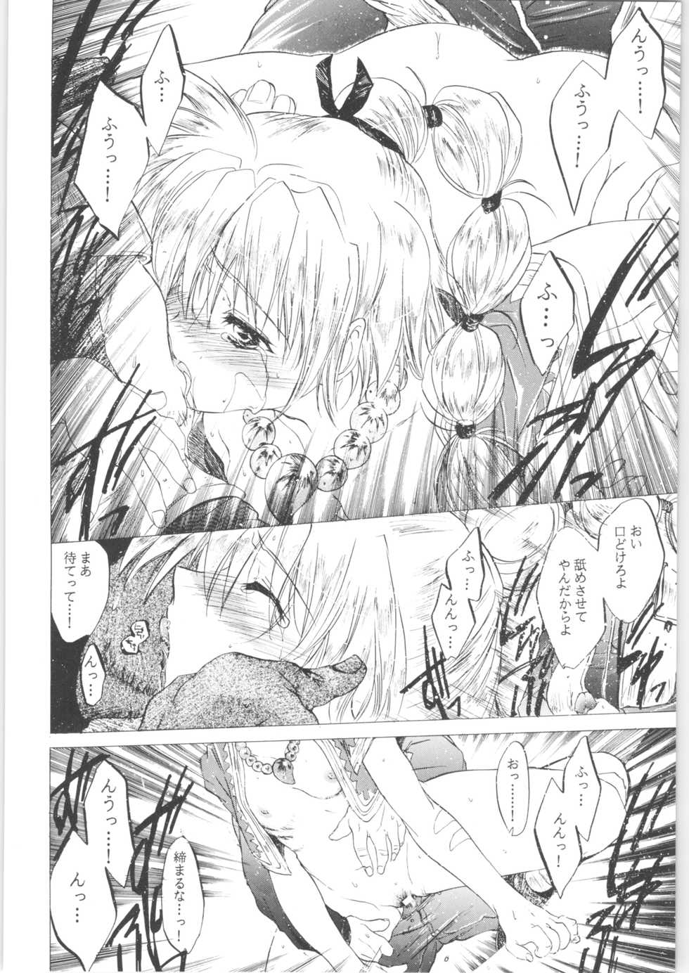 (C71) [Toko-ya (HEIZO, Kitoen)] Kashimashi (Inuyasha, Chrono Cross) - Page 30