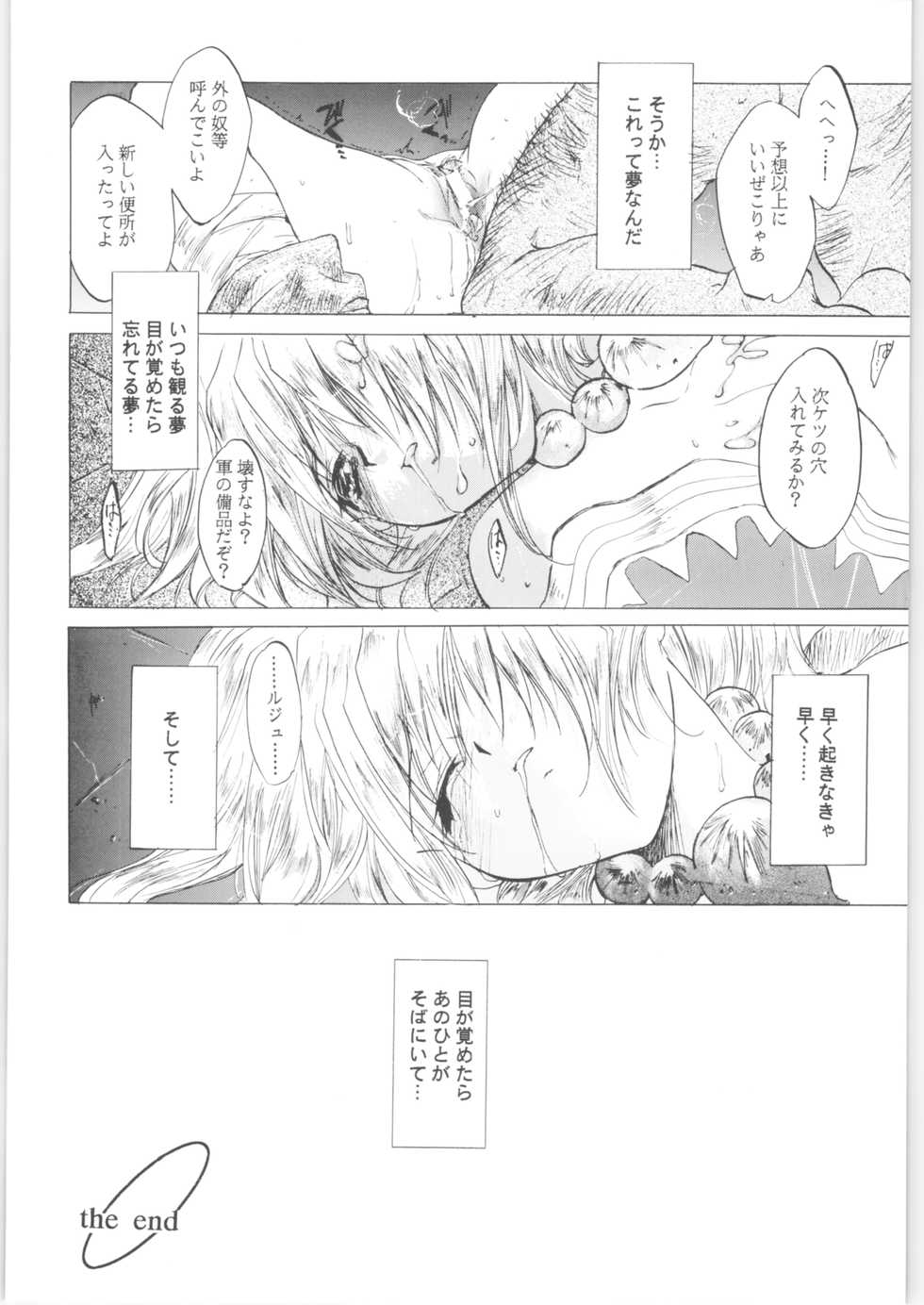 (C71) [Toko-ya (HEIZO, Kitoen)] Kashimashi (Inuyasha, Chrono Cross) - Page 38