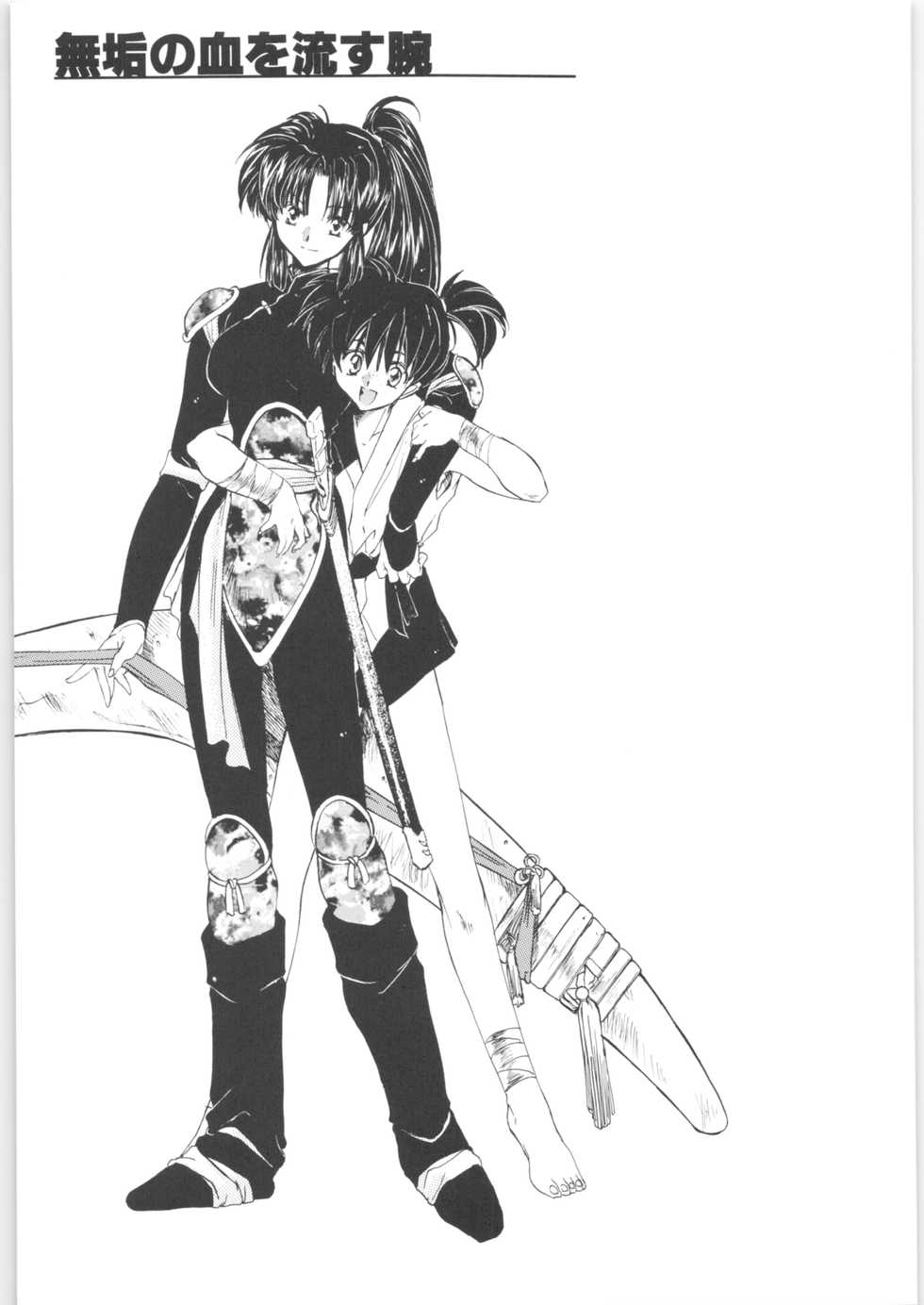 (C71) [Toko-ya (HEIZO, Kitoen)] Kashimashi (Inuyasha, Chrono Cross) - Page 39